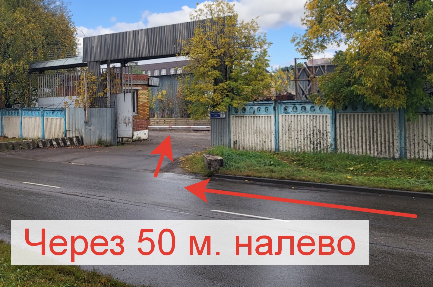 Схема проезда в ремзону EP-Exfork